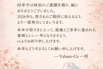 Wishing You a Peaceful and Prosperous New Year 2026